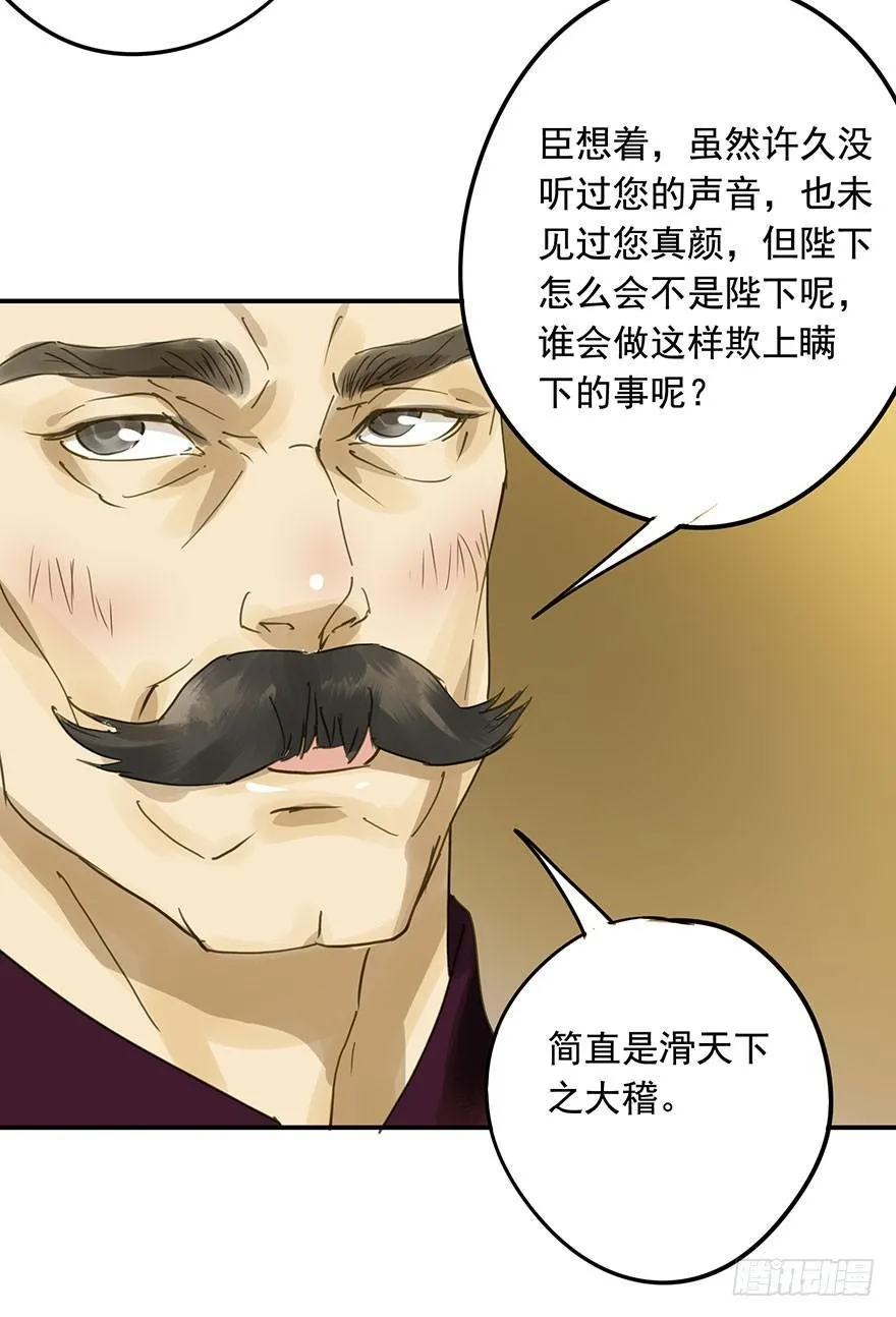 千秋宴 第18页