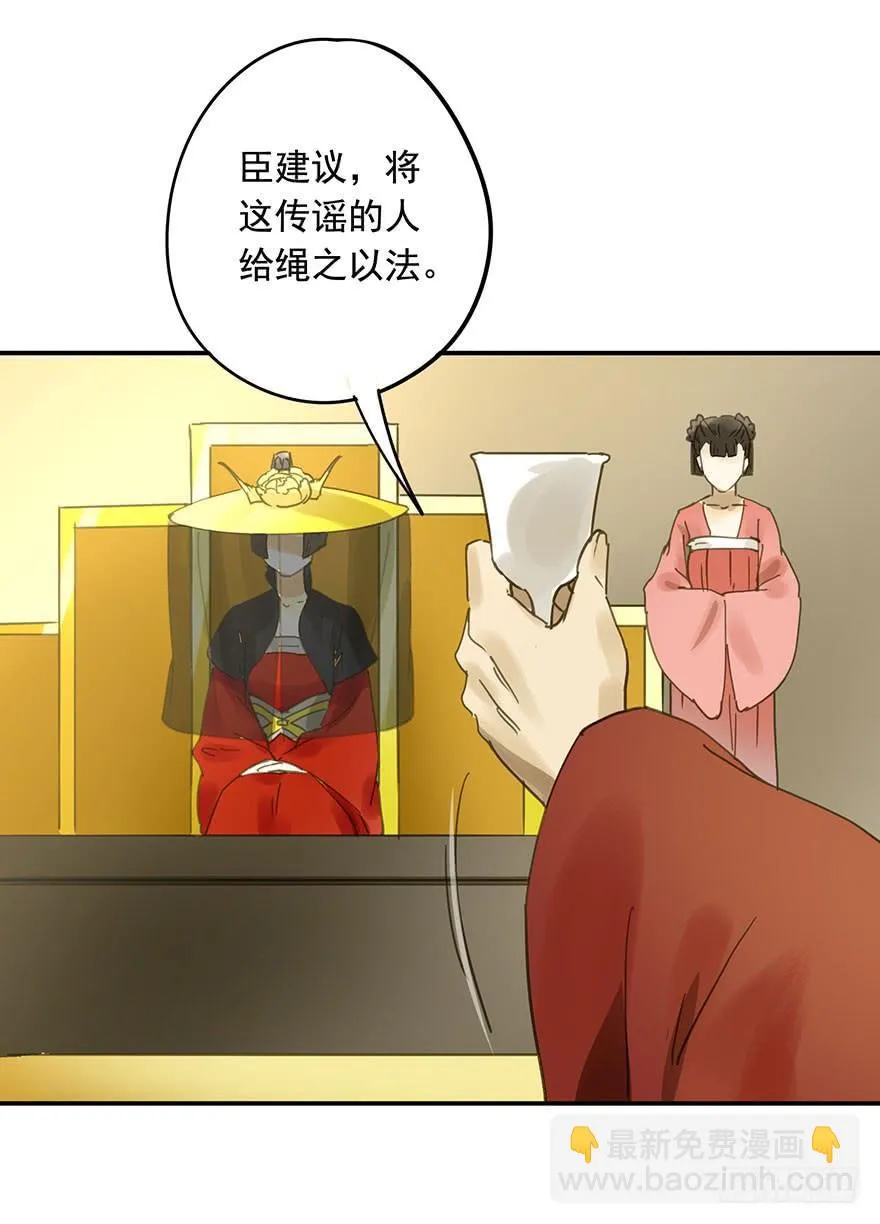 千秋宴 第19页