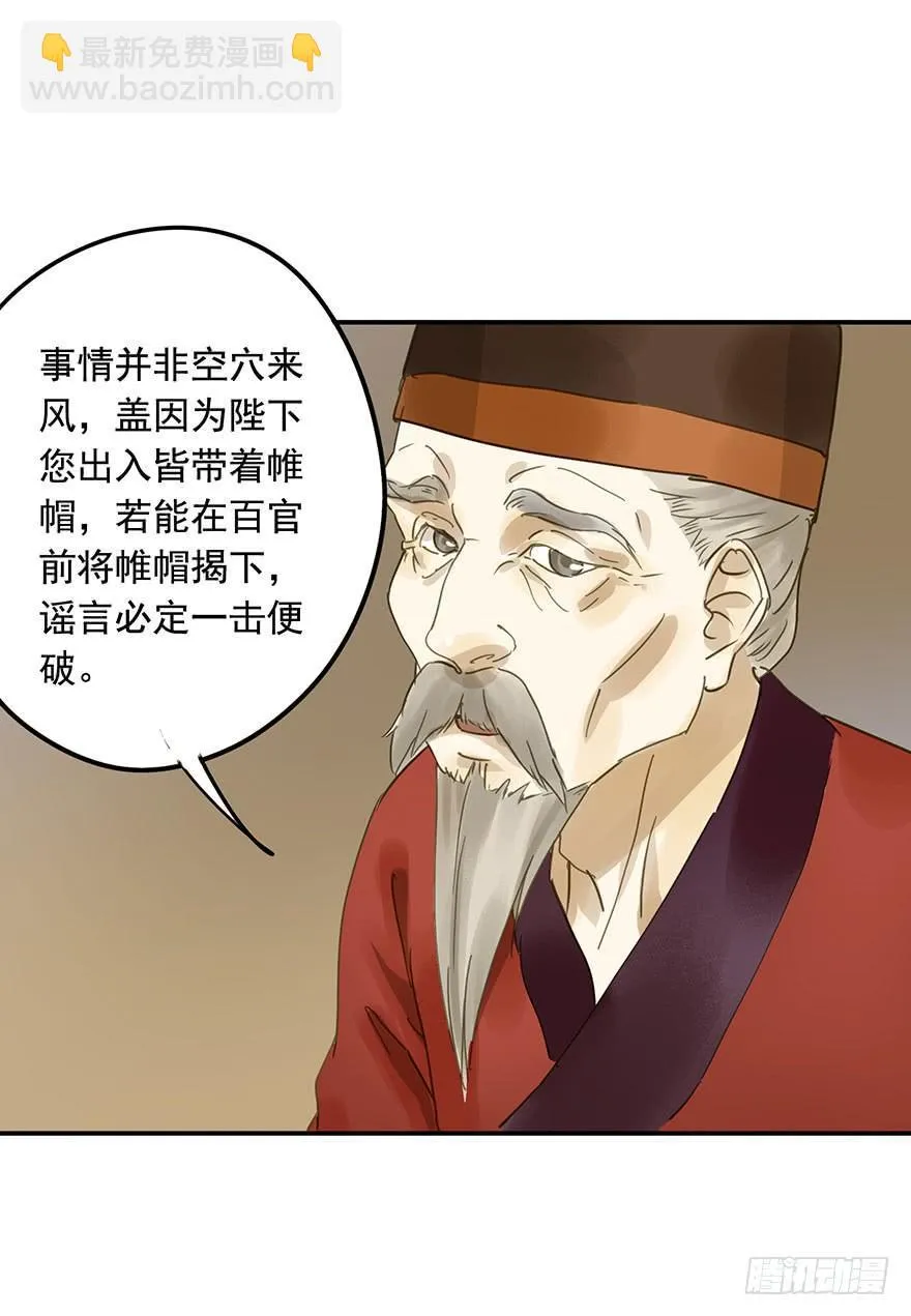 千秋宴 第21页