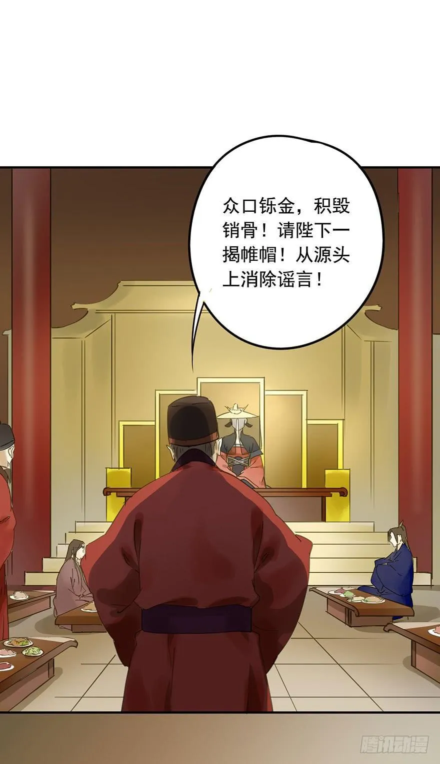 千秋宴 第22页