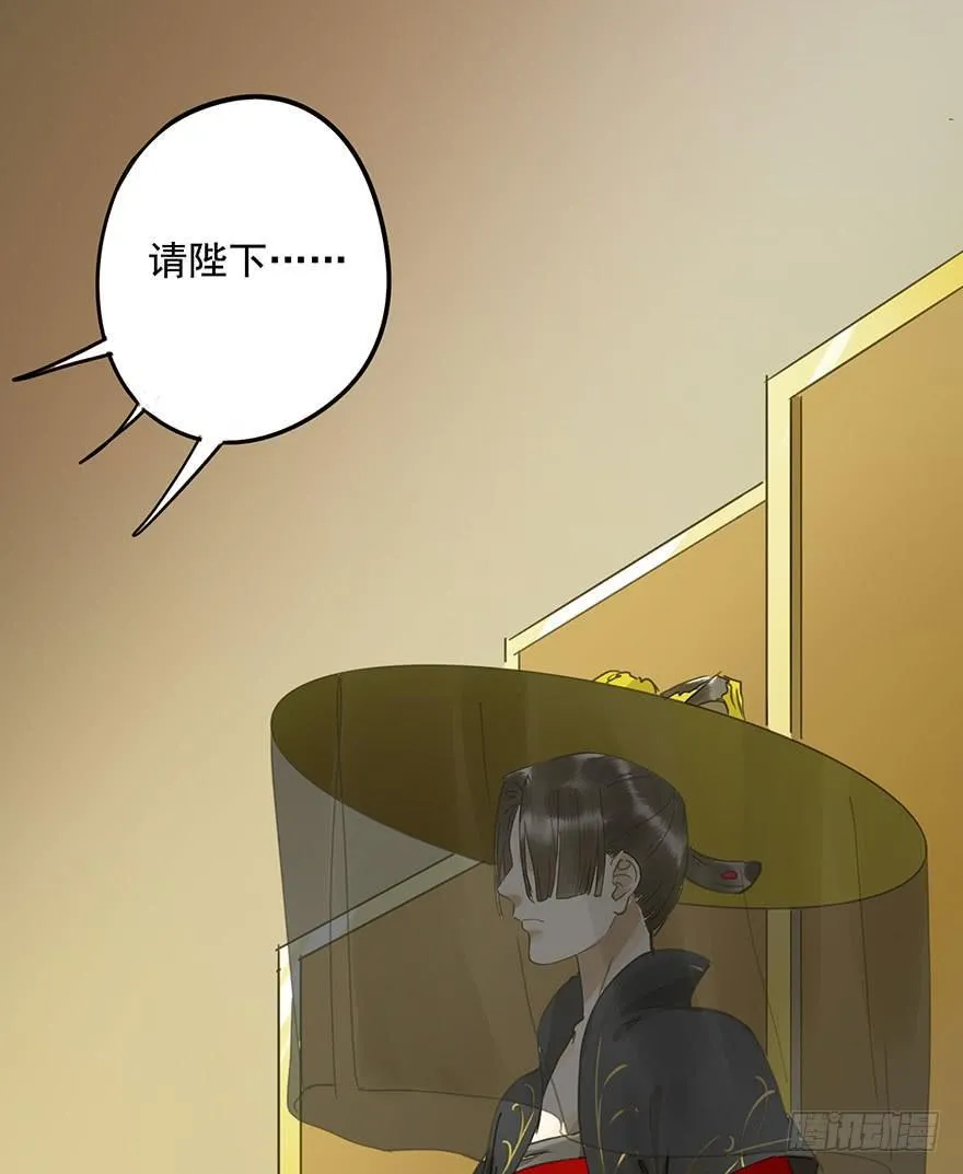 千秋宴 第23页