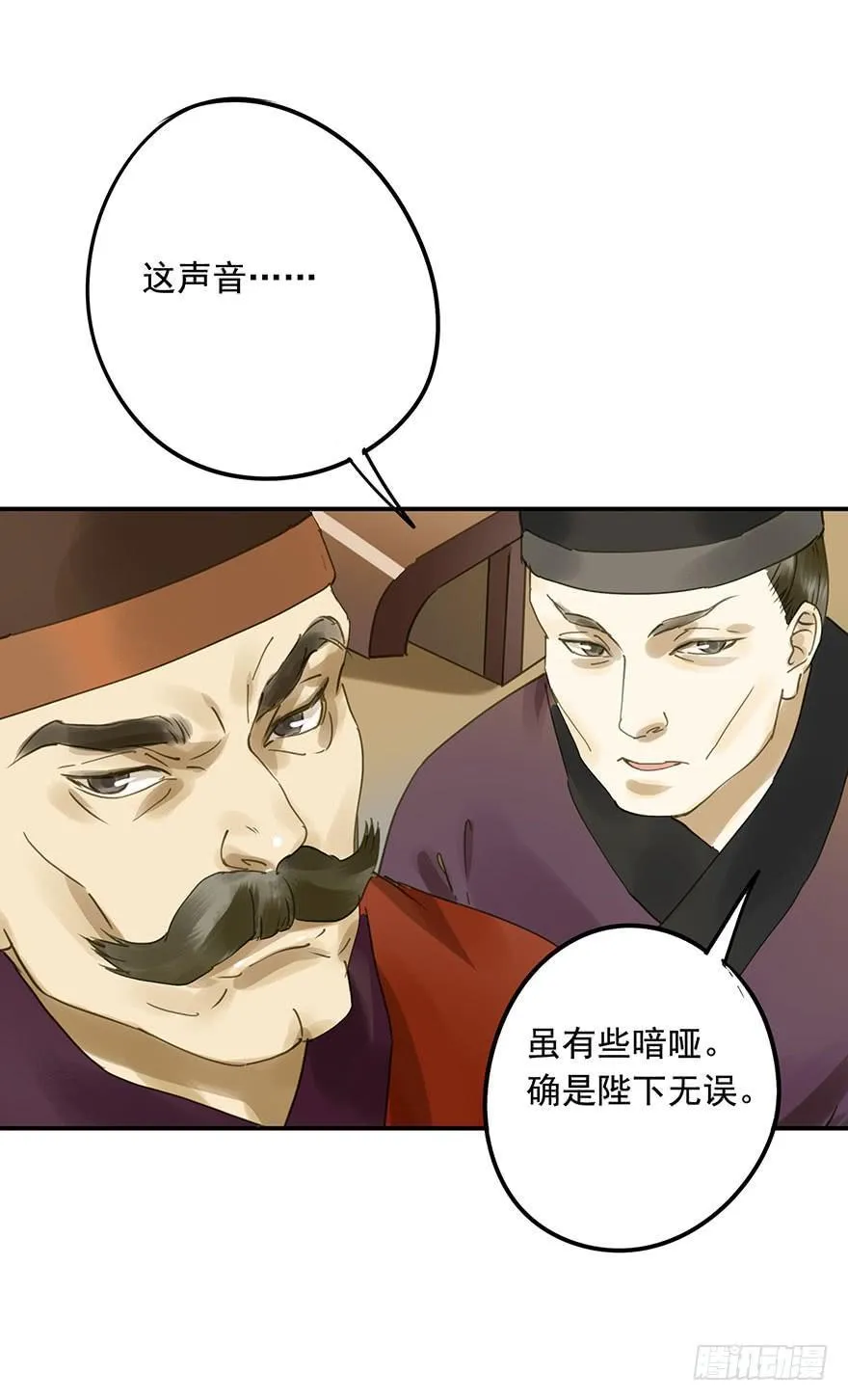 千秋宴 第31页