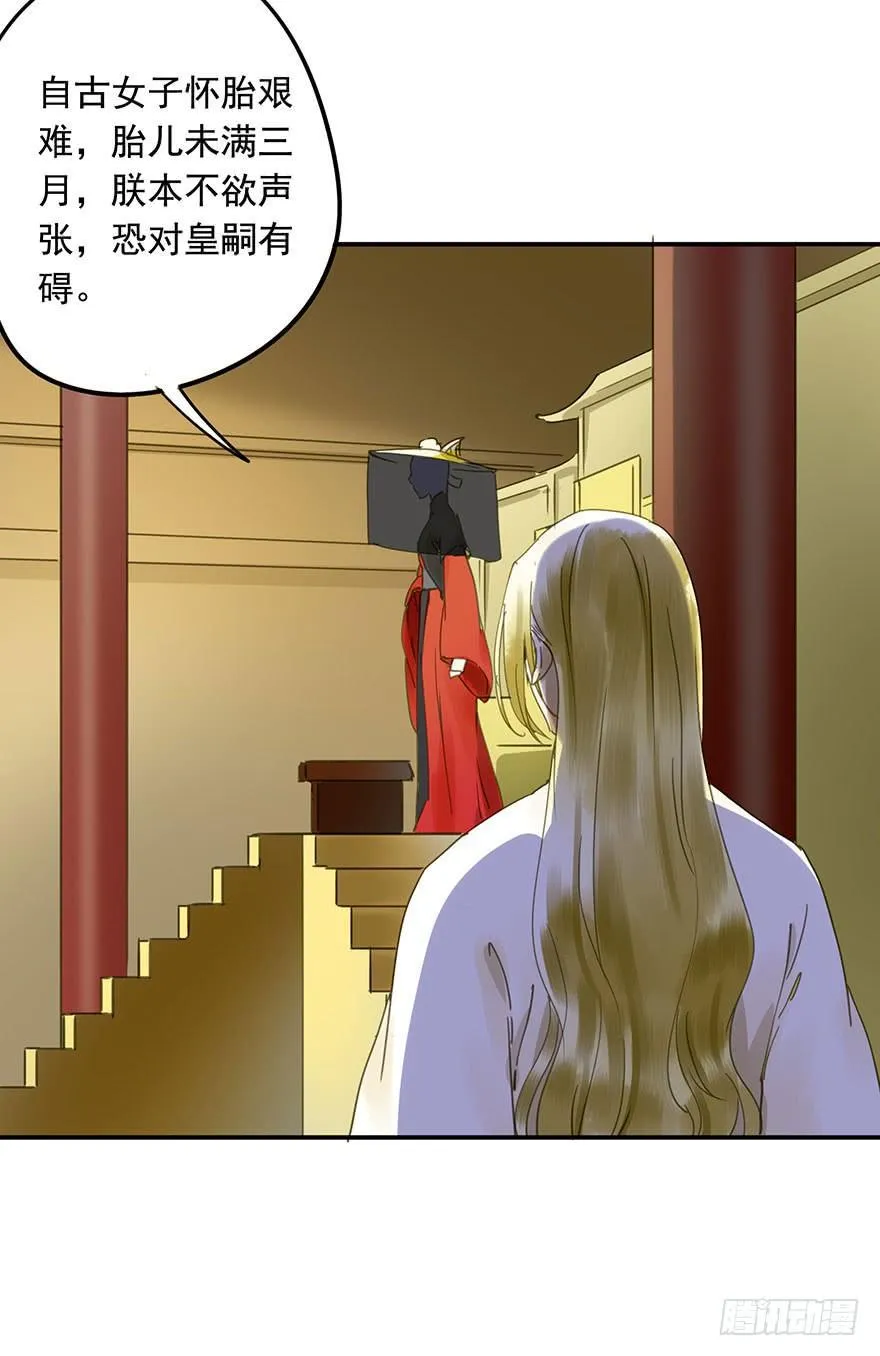 千秋宴 第36页