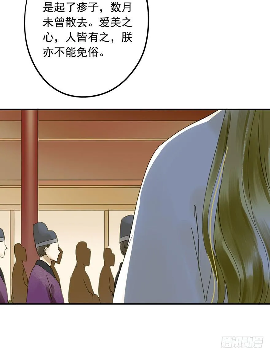 千秋宴 第38页