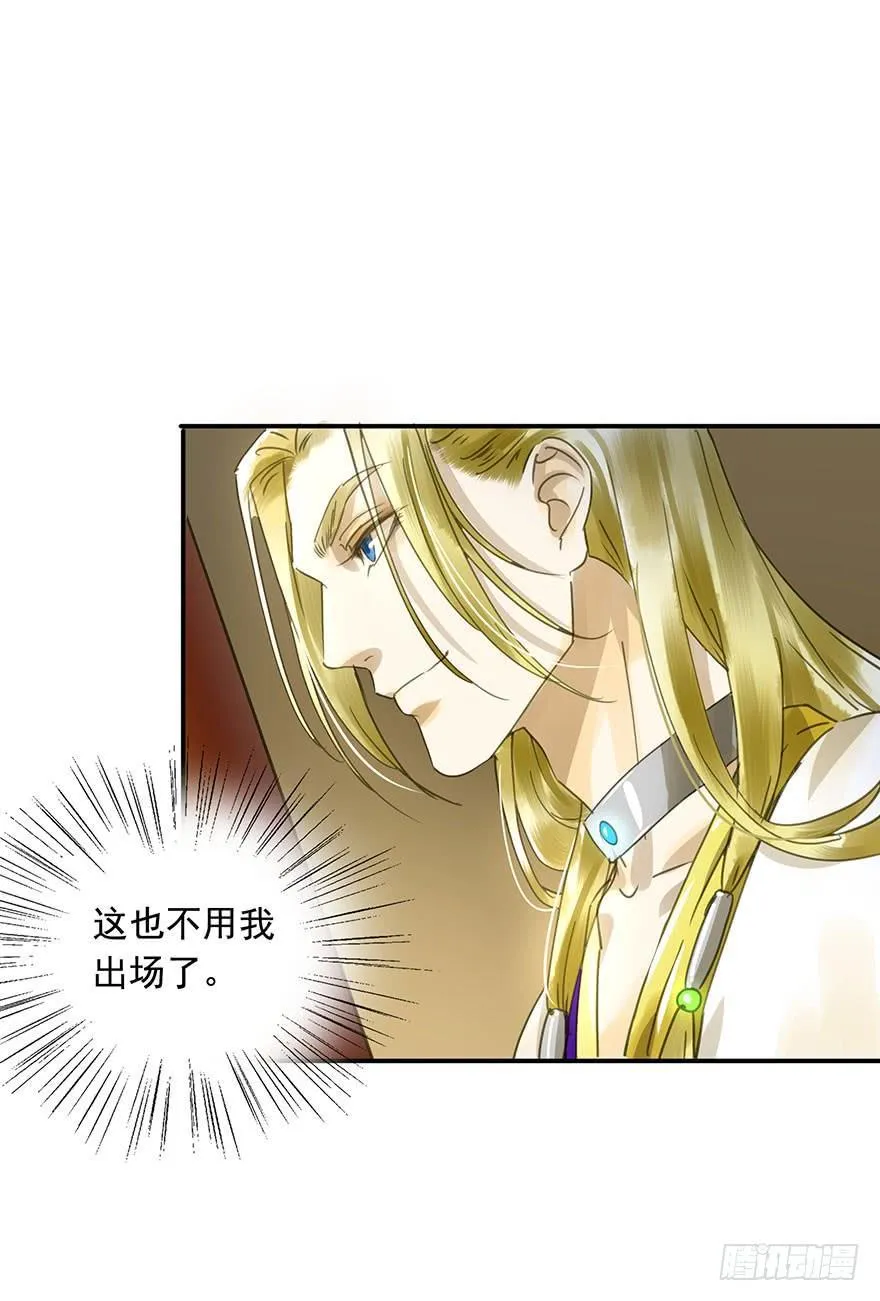 千秋宴 第39页