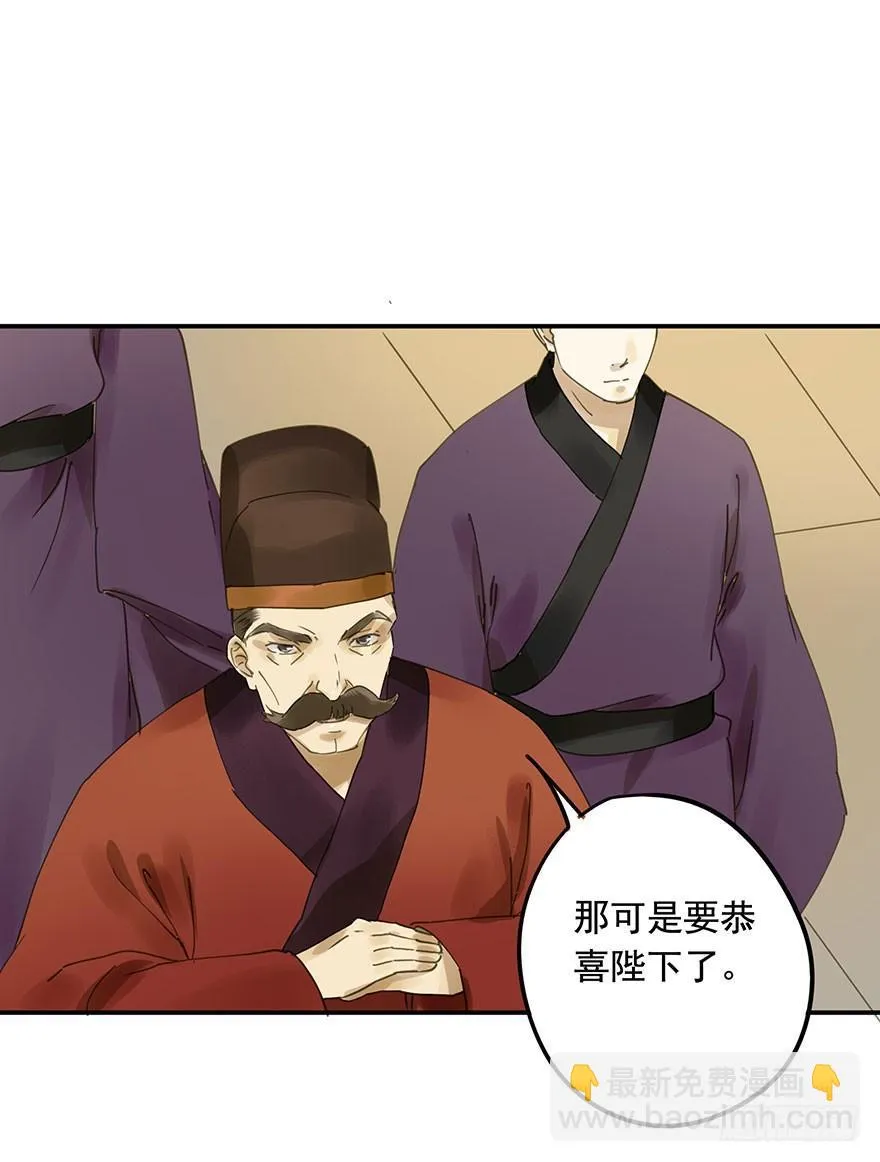 千秋宴 第40页