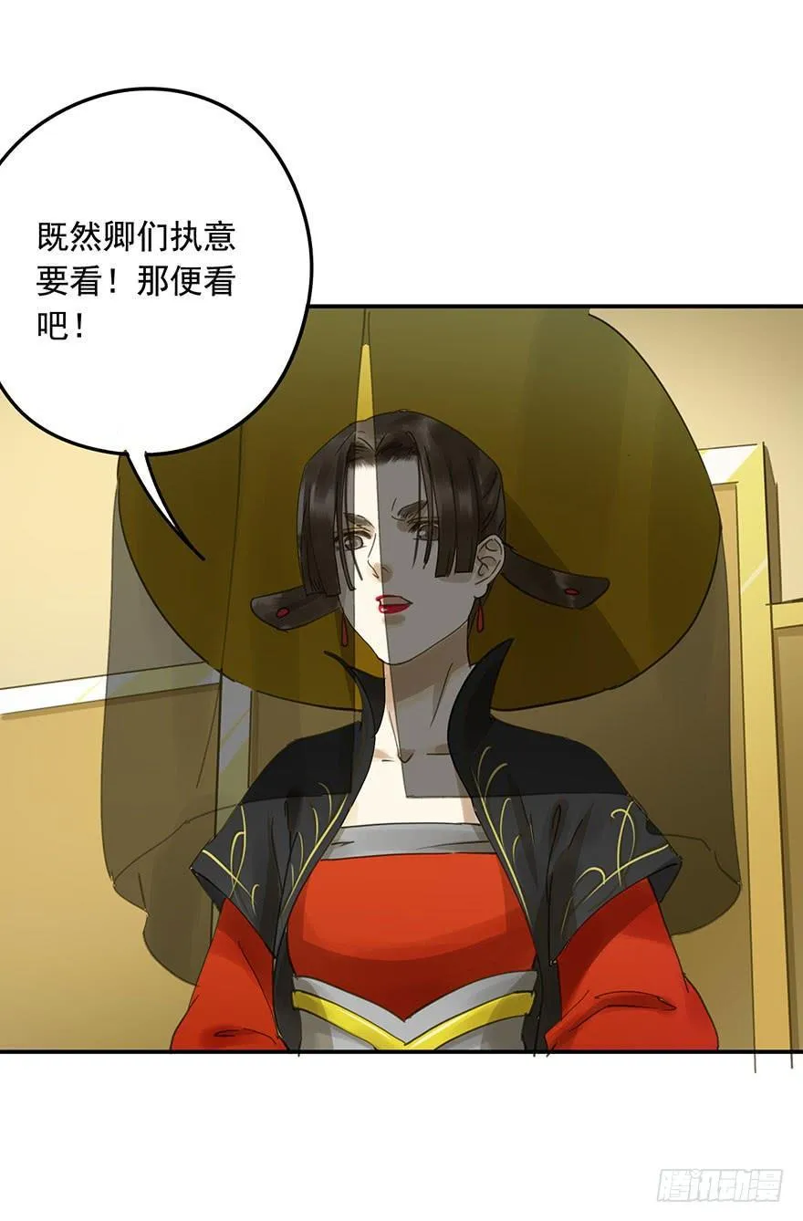 千秋宴 第41页
