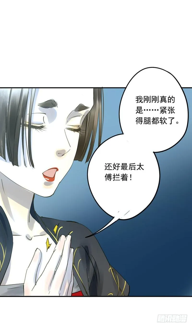 阻拦 第17页