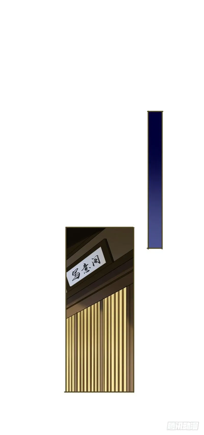 阻拦 第33页