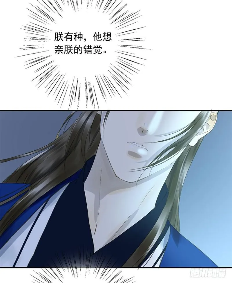 你的生辰礼 第24页