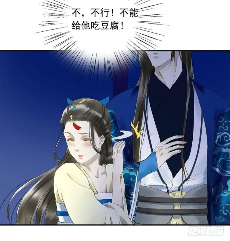 你的生辰礼 第26页