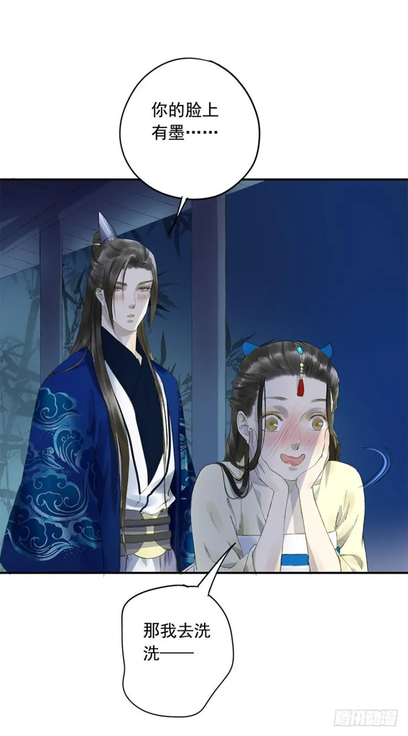 你的生辰礼 第27页