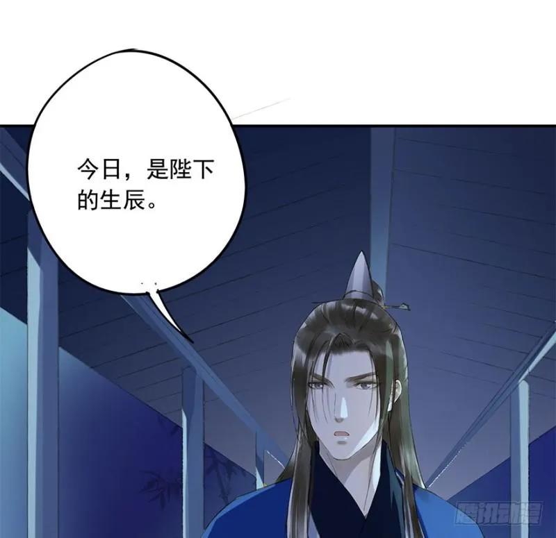 你的生辰礼 第30页