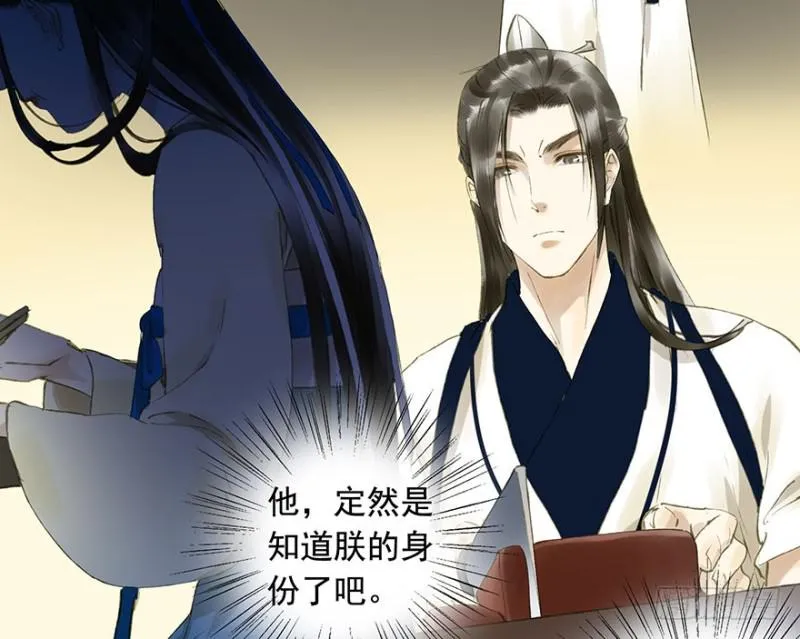 灌醉 第14页