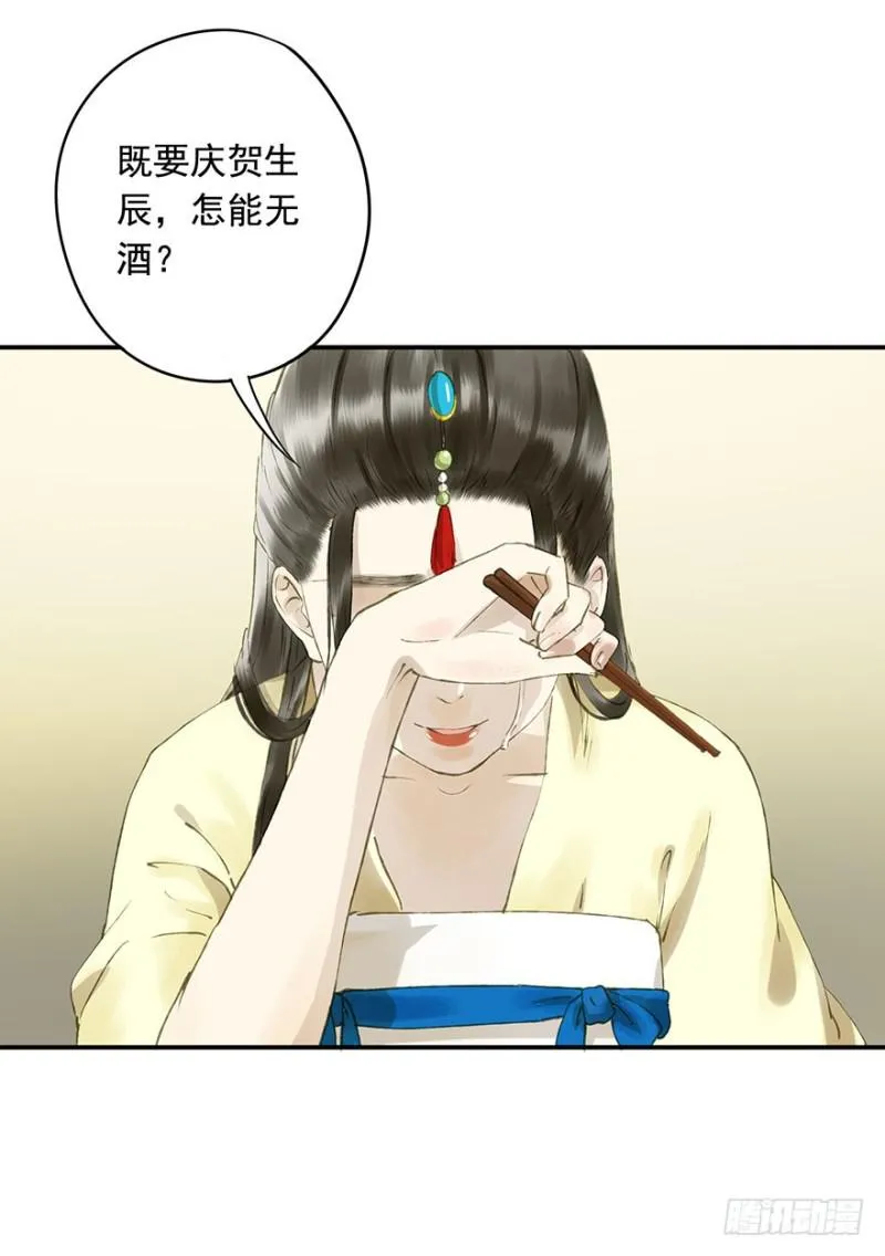 灌醉 第17页
