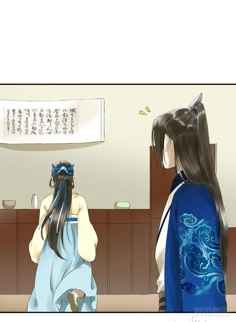 灌醉 第18页