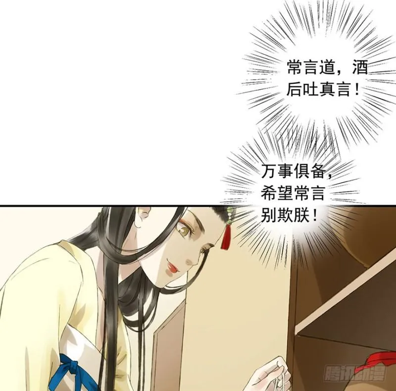 灌醉 第19页