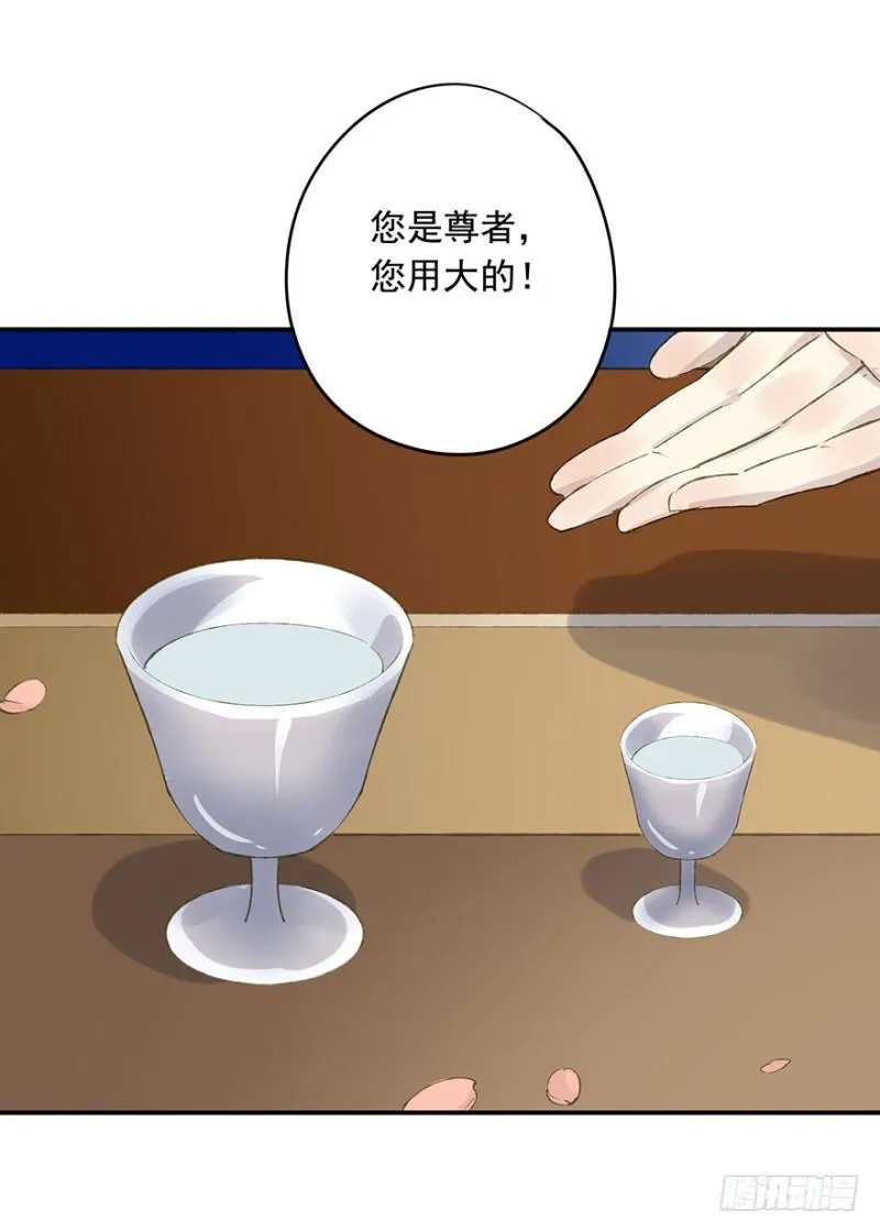 灌醉 第22页