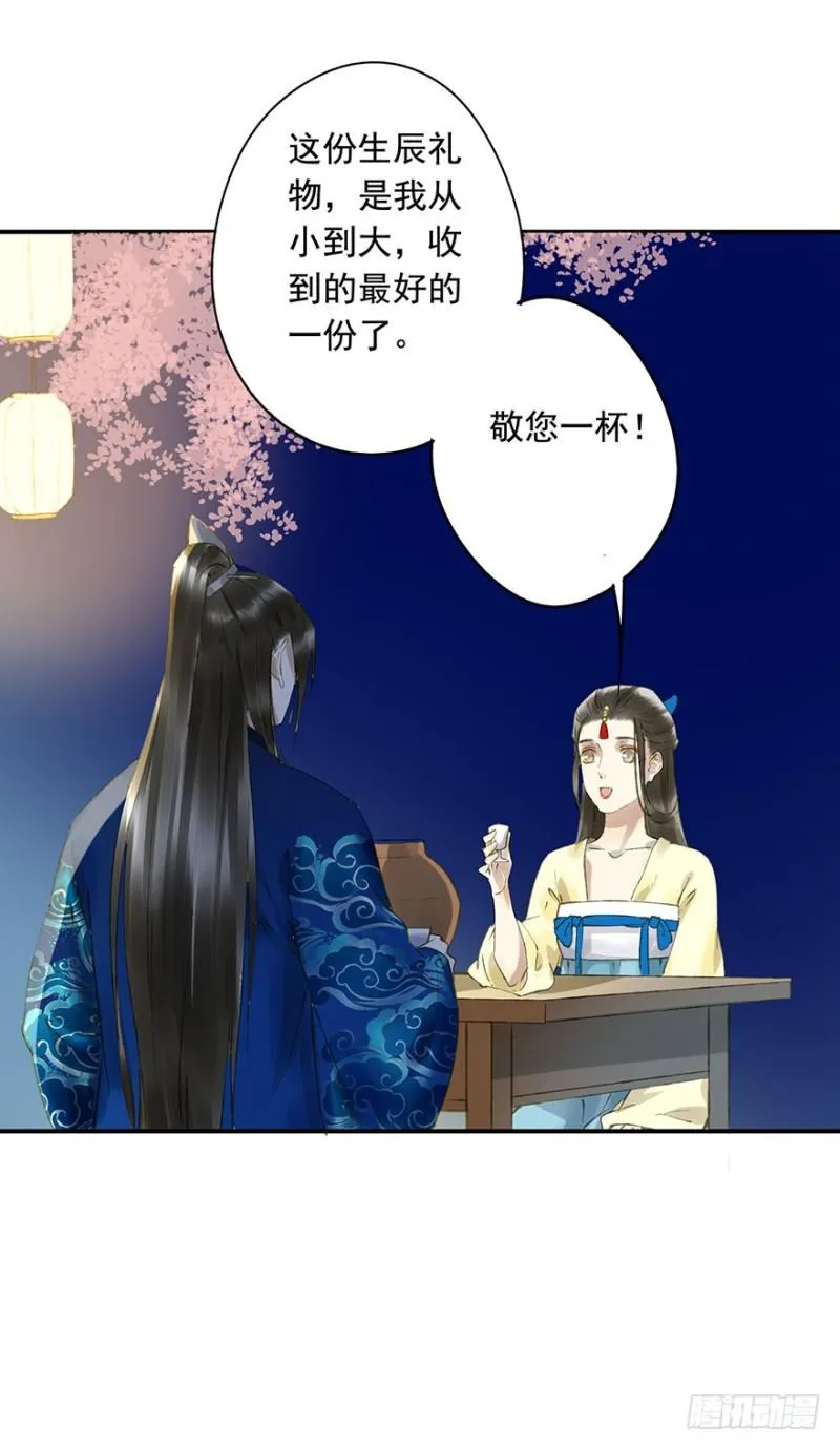 灌醉 第24页