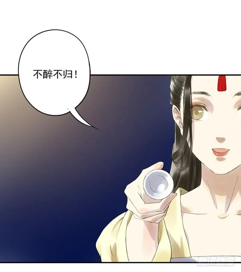 灌醉 第28页