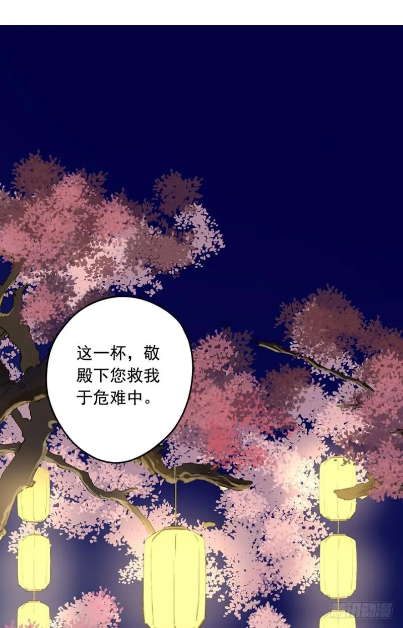 灌醉 第29页