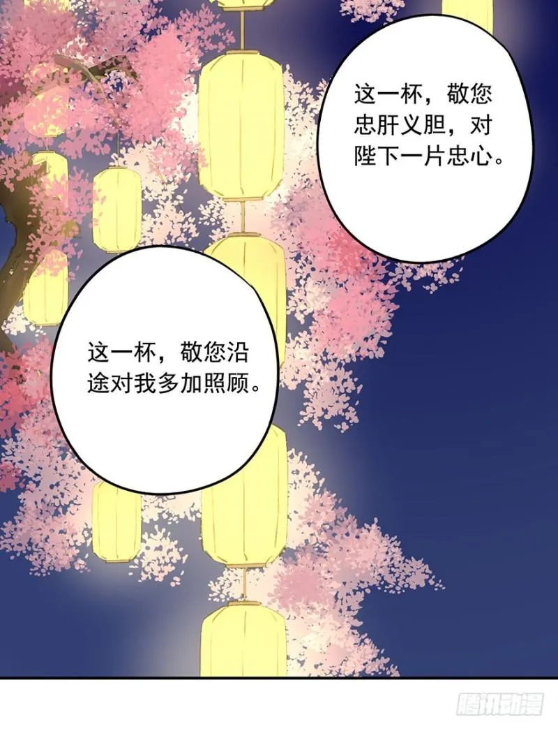 灌醉 第30页