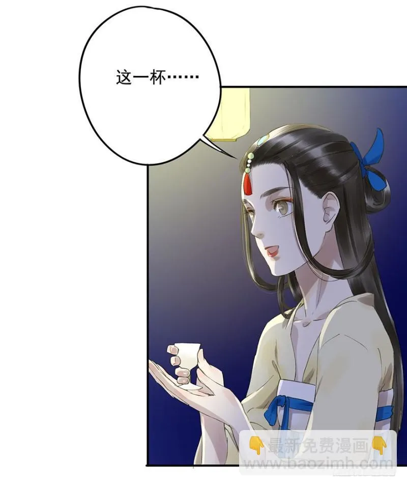 灌醉 第31页