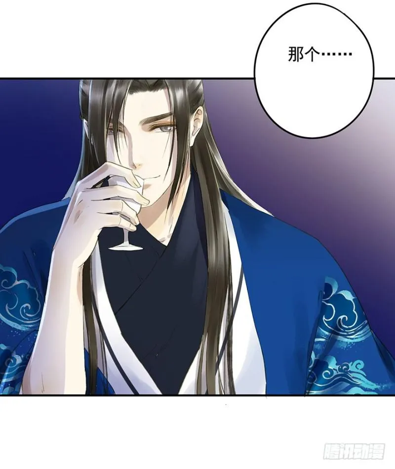 灌醉 第32页
