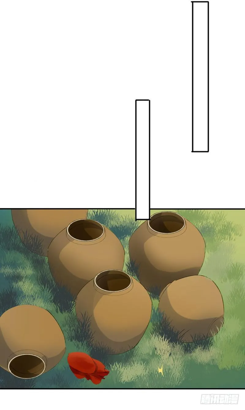 灌醉 第34页