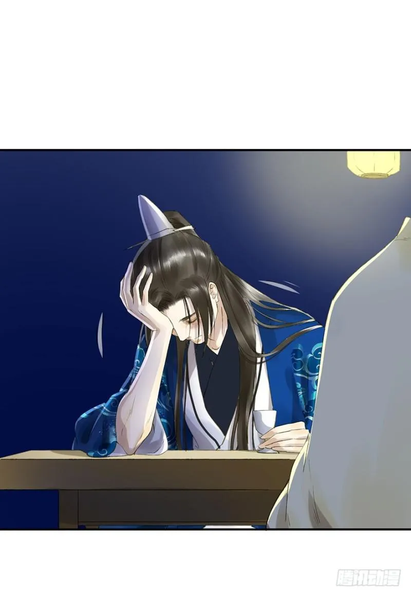 灌醉 第35页