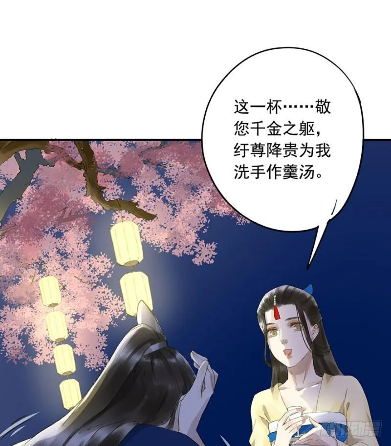 灌醉 第37页