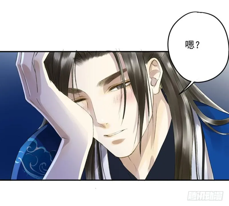 灌醉 第39页