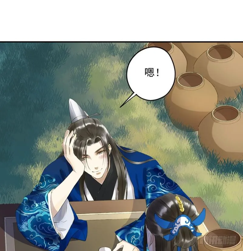 灌醉 第40页
