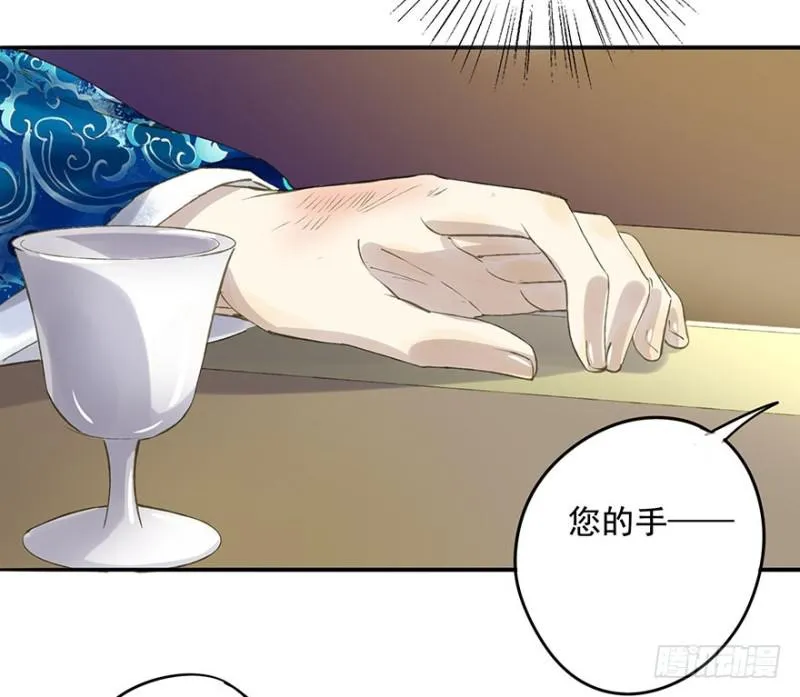 灌醉 第44页