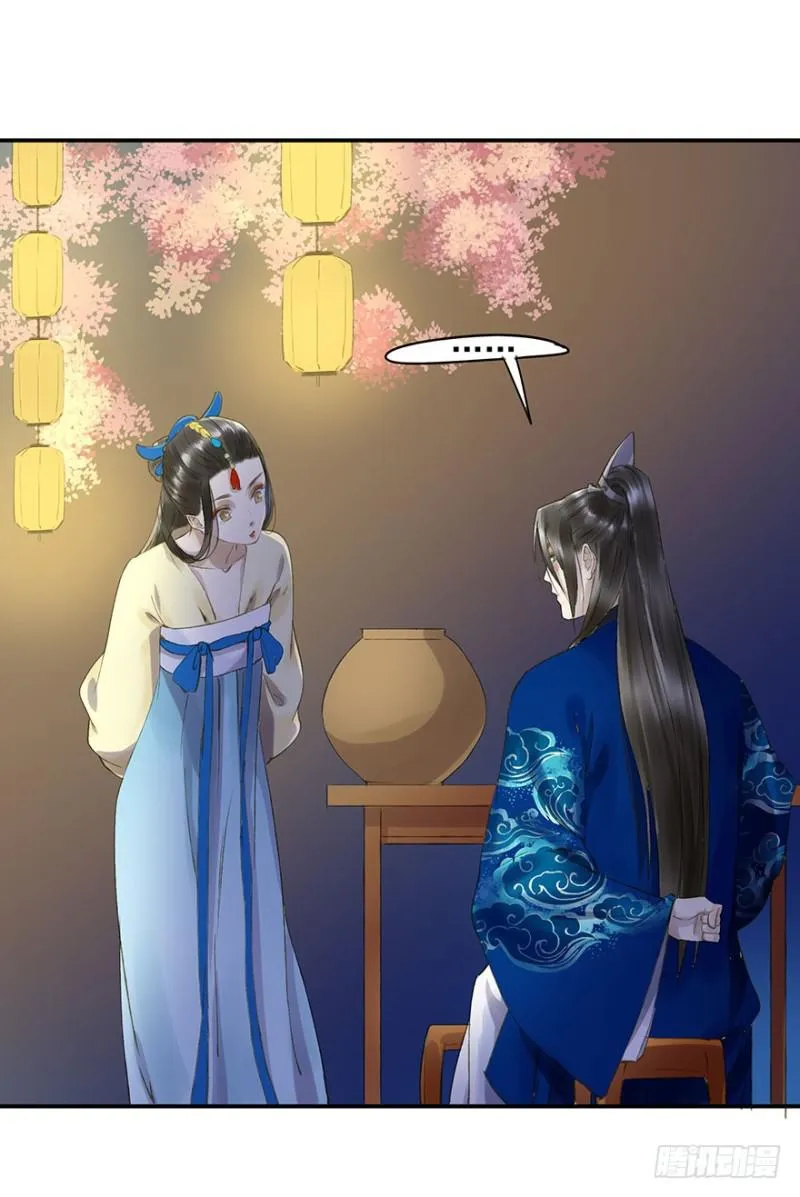 灌醉 第46页