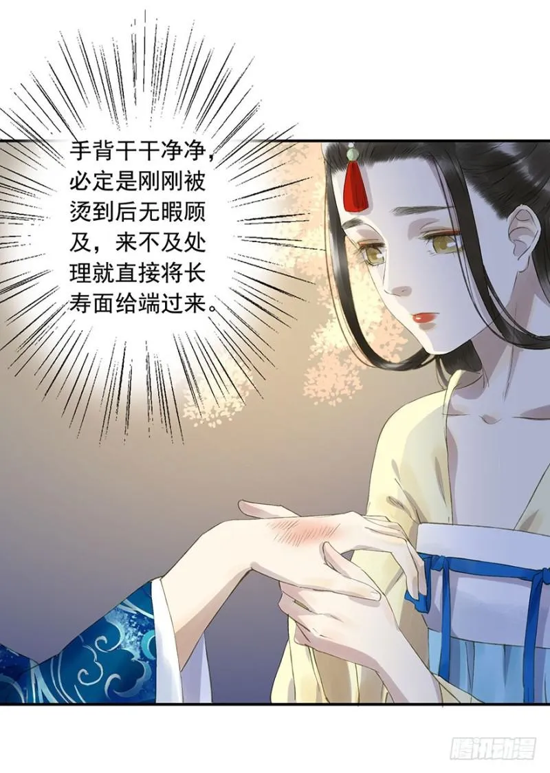 灌醉 第48页