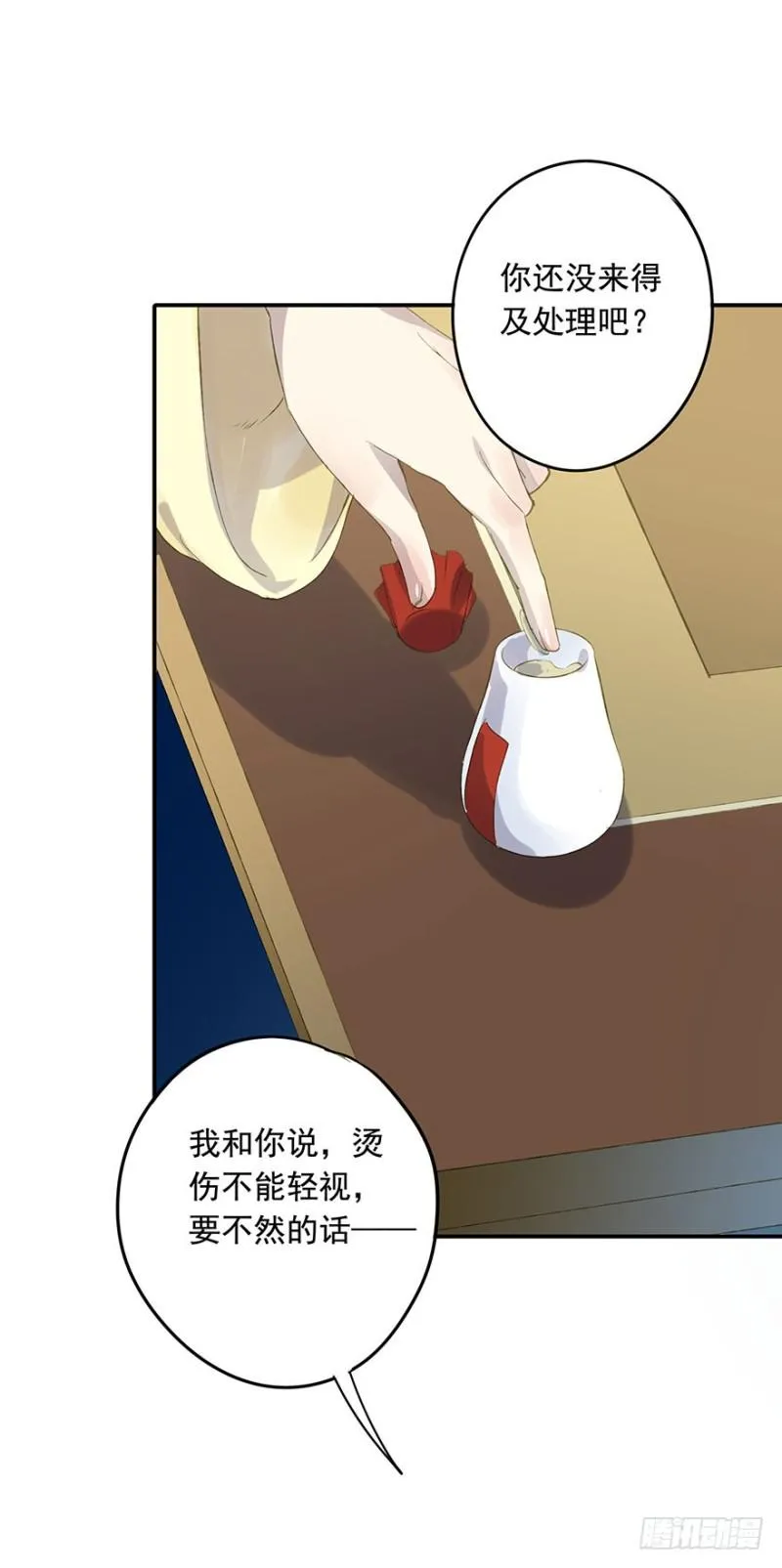 骗谁呢？ 第2页
