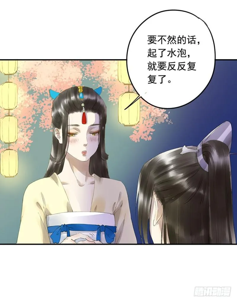骗谁呢？ 第6页