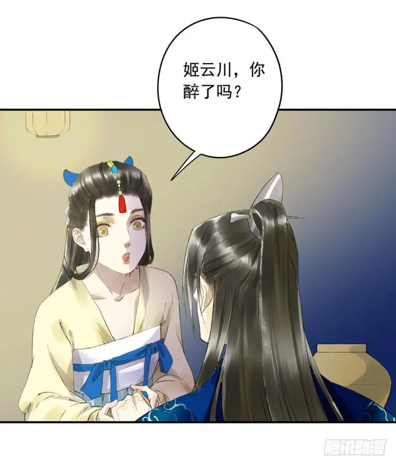 骗谁呢？ 第8页