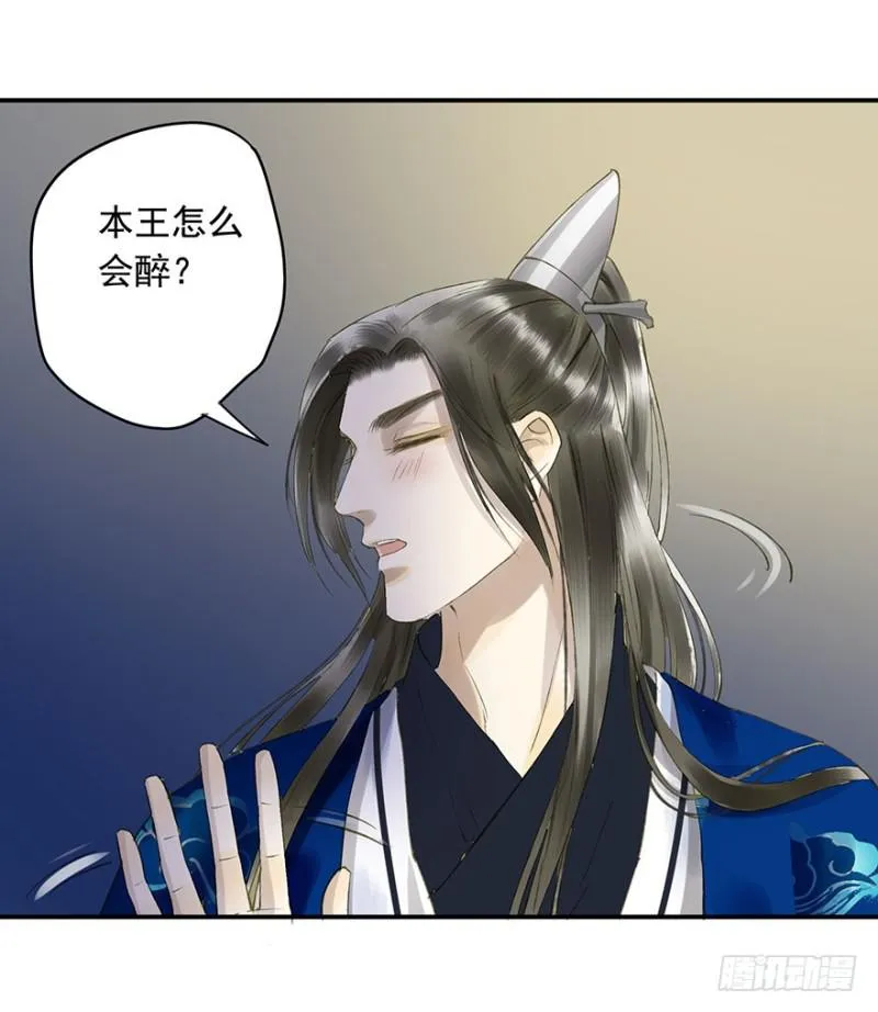 骗谁呢？ 第9页