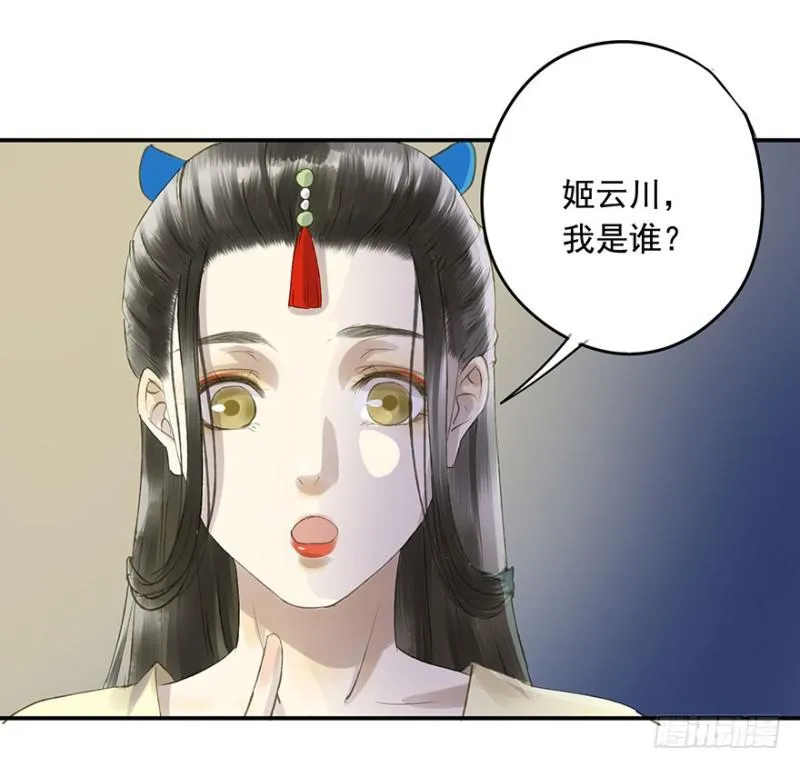 骗谁呢？ 第10页