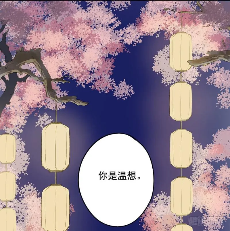 骗谁呢？ 第12页