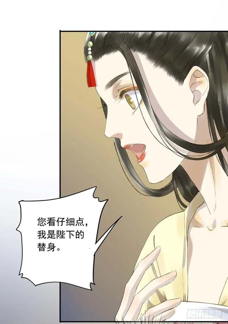 骗谁呢？ 第15页