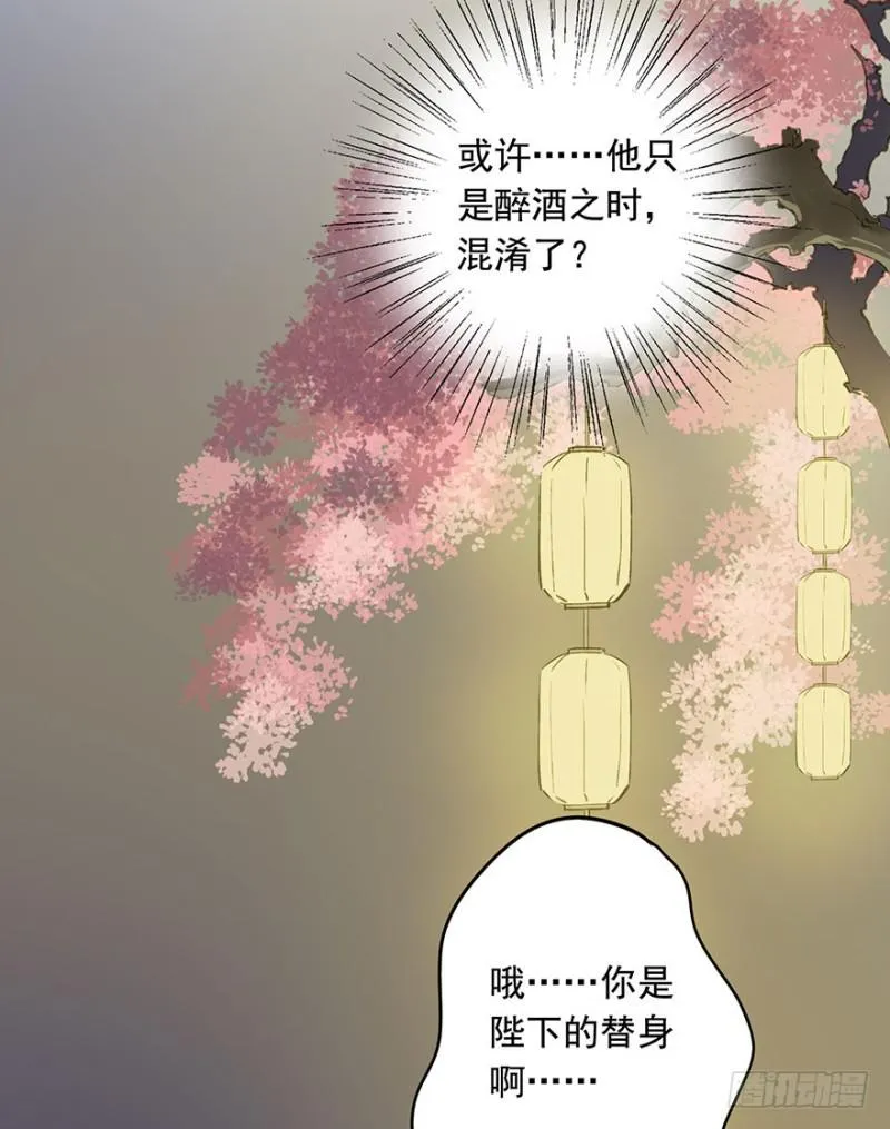 骗谁呢？ 第16页