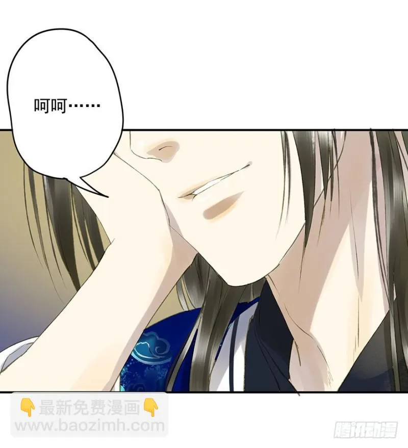 骗谁呢？ 第19页