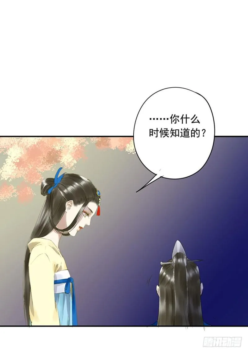 骗谁呢？ 第22页
