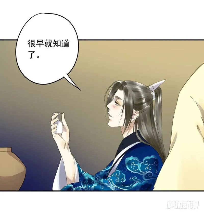 骗谁呢？ 第23页