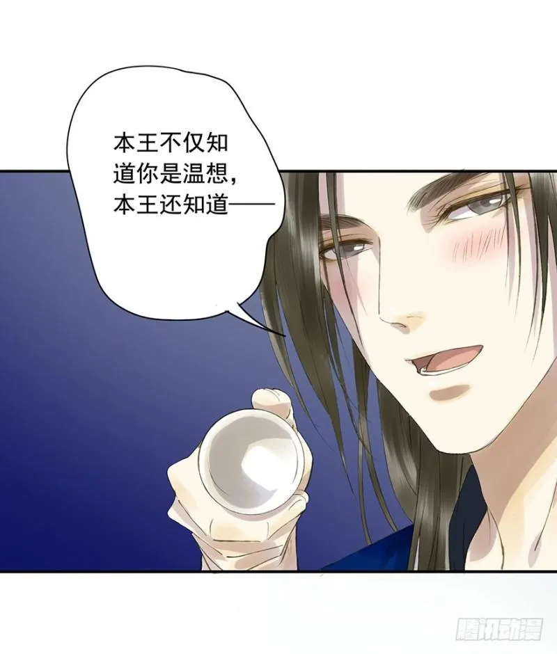 骗谁呢？ 第24页