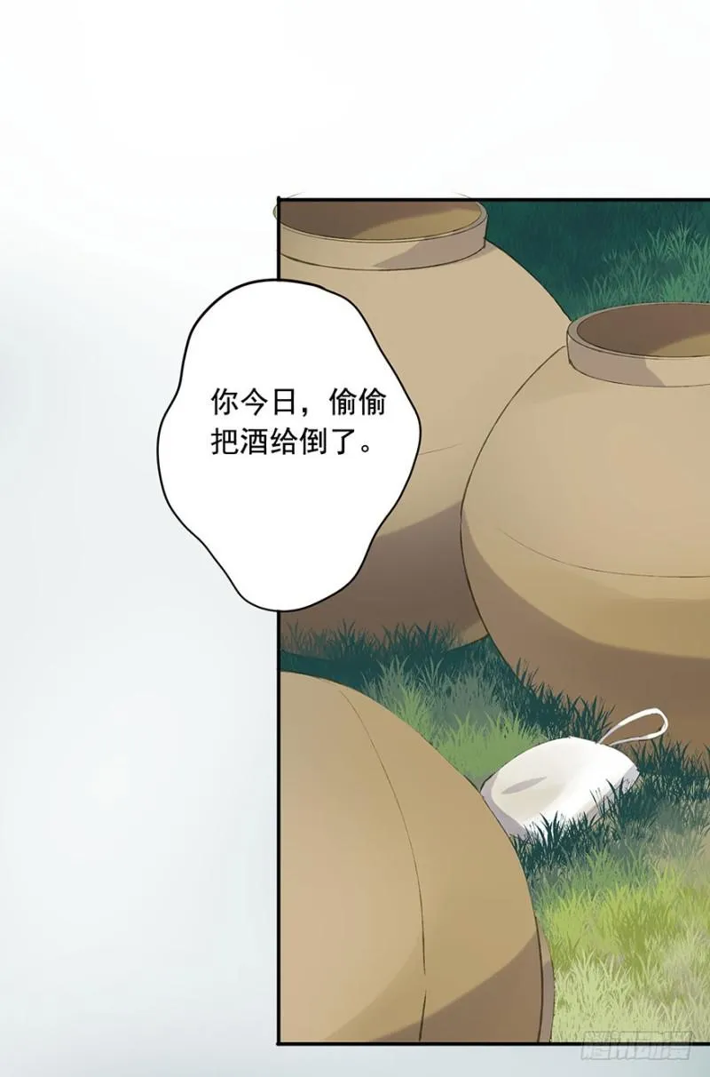 骗谁呢？ 第25页