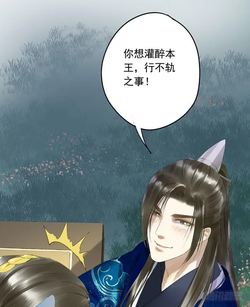骗谁呢？ 第26页